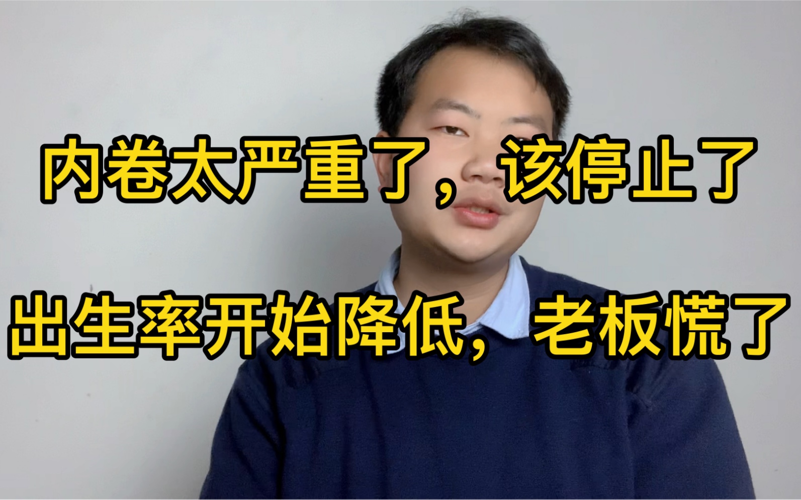 老板加了50块钱工资,工人直接抢着加班!出生率开始降低,老板慌了哔哩哔哩bilibili