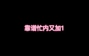 Download Video: 【treasure】【苏庭焕】桃子男友力爆棚啊！