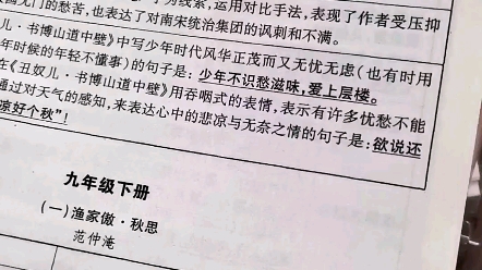 《丑奴儿ⷤ𙦥š山道中壁》好像突然明白成长意味着什么.哔哩哔哩bilibili