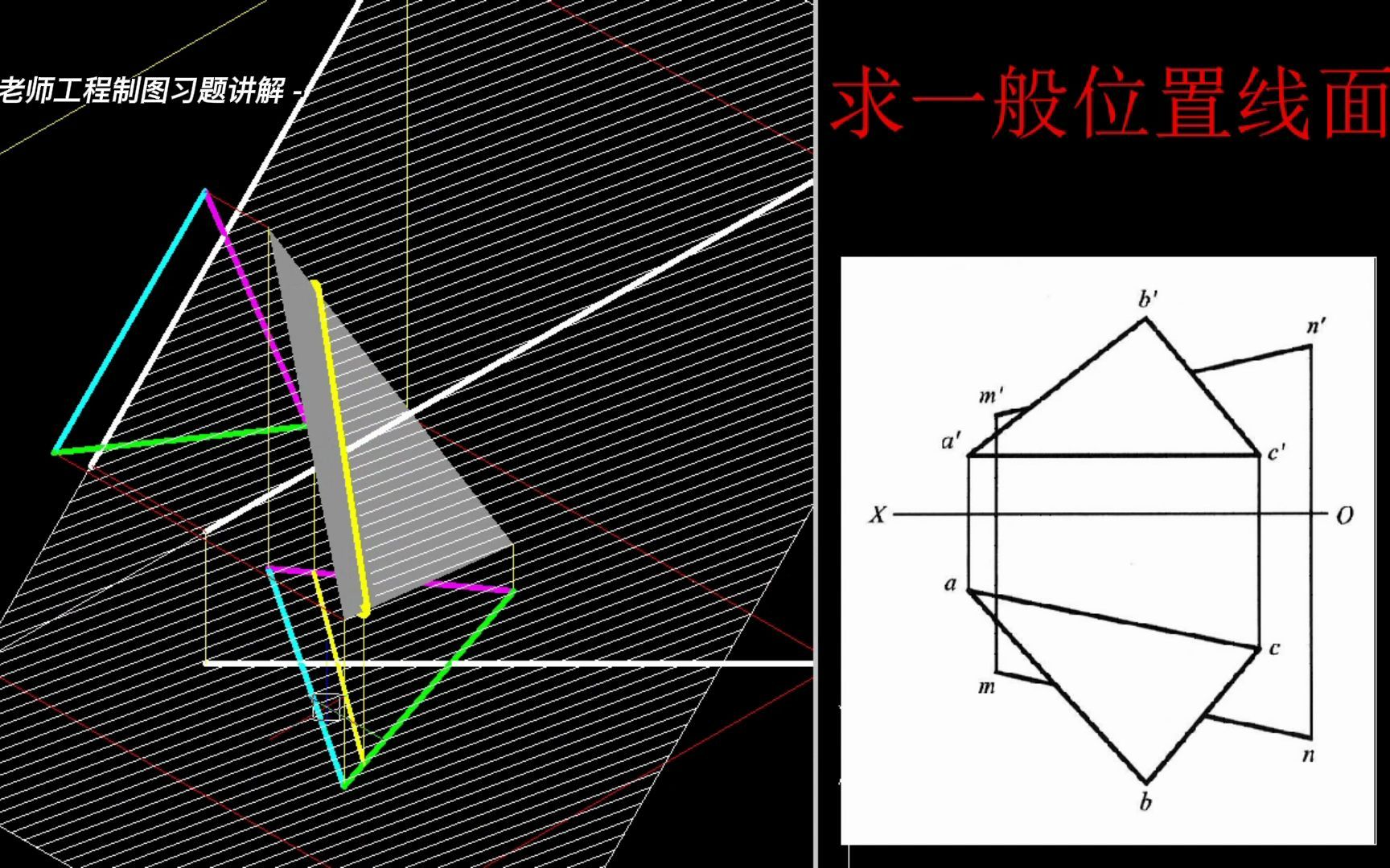 工程制图——点线面习题讲解(线面交点)哔哩哔哩bilibili