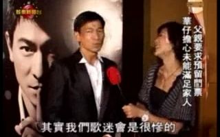 [图]有線娛樂台 華仔2007香港演唱會記者會