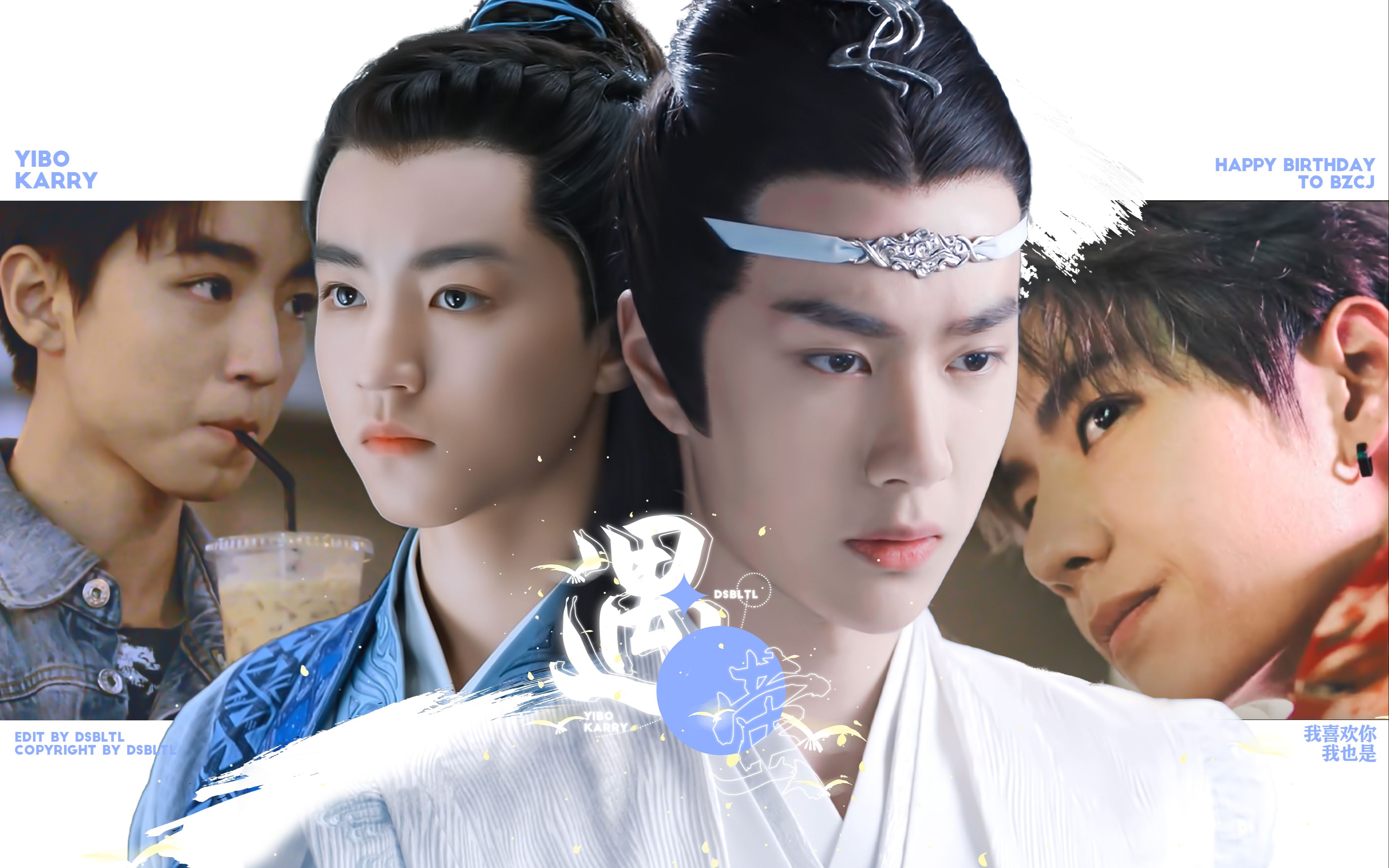 王一博75王俊凯 77 遇萤 77下一世再与你不分离_哔哩哔哩_bili