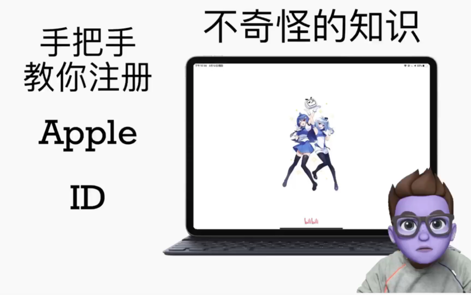 9分钟手把手教你注册苹果账号(创建Apple ID),小白向,大佬勿进。非常感谢