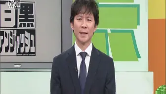チバテレ 白黒アンジャッシュ 児嶋一哉が1人で出演へ 30日から放送再開 動画でわかる 注目芸能ニュース 哔哩哔哩 Bilibili