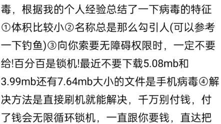 #qq天眼查询病毒升级3.995.087.64手机病毒#内容有娇喘,血肉之花图片,粑粑图片非常恶心,请勿传播软件哔哩哔哩bilibili