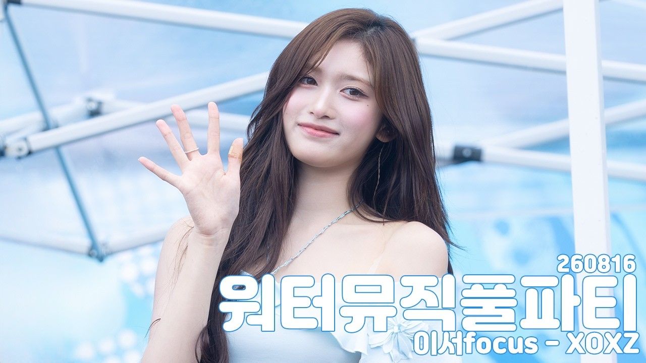 IVE 李瑞 《XOXZ》直拍 加勒比湾水上音乐节 260816