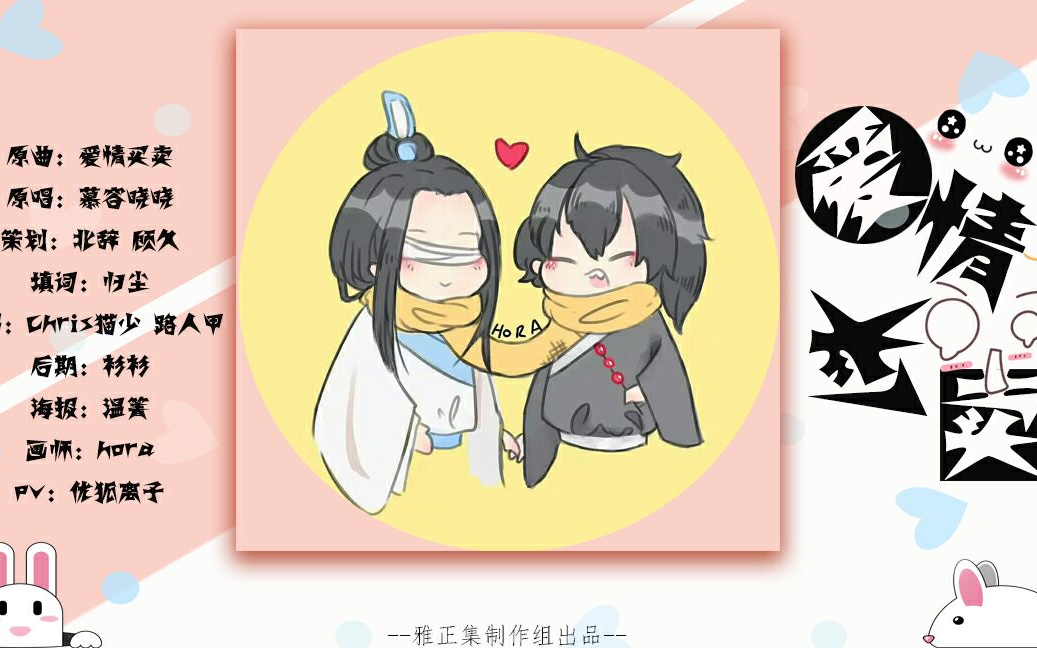 【爱情买卖】晓星尘薛洋微信花式秀