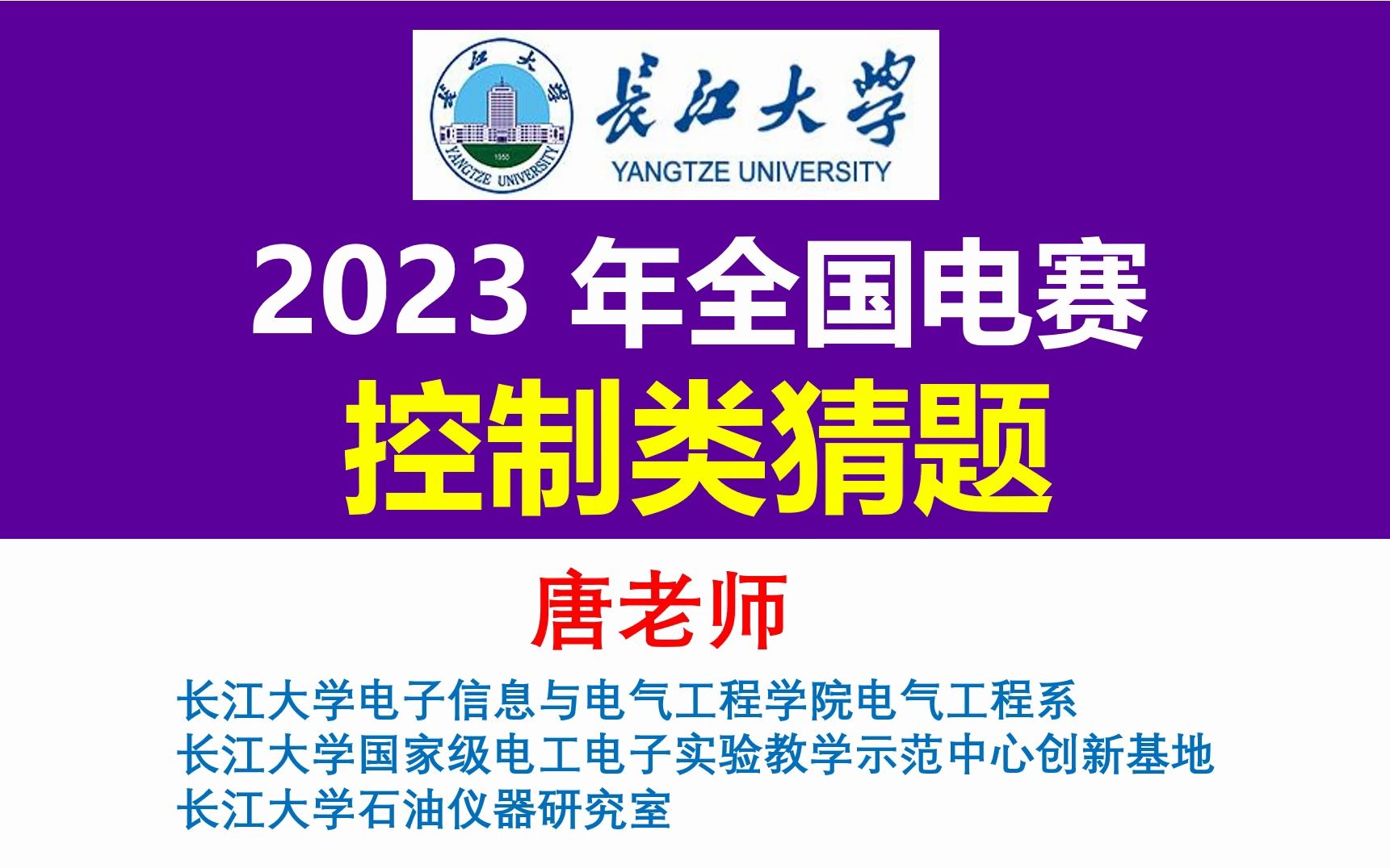 2023年全国电赛控制类猜题,2023年全国大学生电子设计竞赛仪器设备和主要元器件及器材清单.二维电动云台 红色激光笔、绿色激光笔 摄像头(可带处...