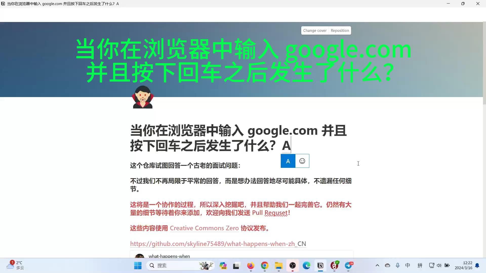 [图]当你在浏览器中输入 google.com 并且按下回车之后发生了什么？