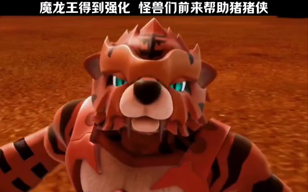 如果是黑暗之王来对付魔龙王呢?