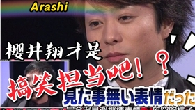 櫻井翔 慶応boy 生日快乐 哔哩哔哩 つロ干杯 Bilibili