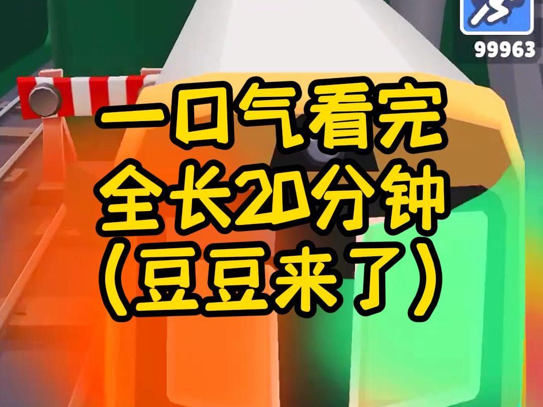 一口气看完青梅竹马甜宠文已完结,腹肌帅哥闪婚放肆宠女生必看哔哩哔哩bilibili