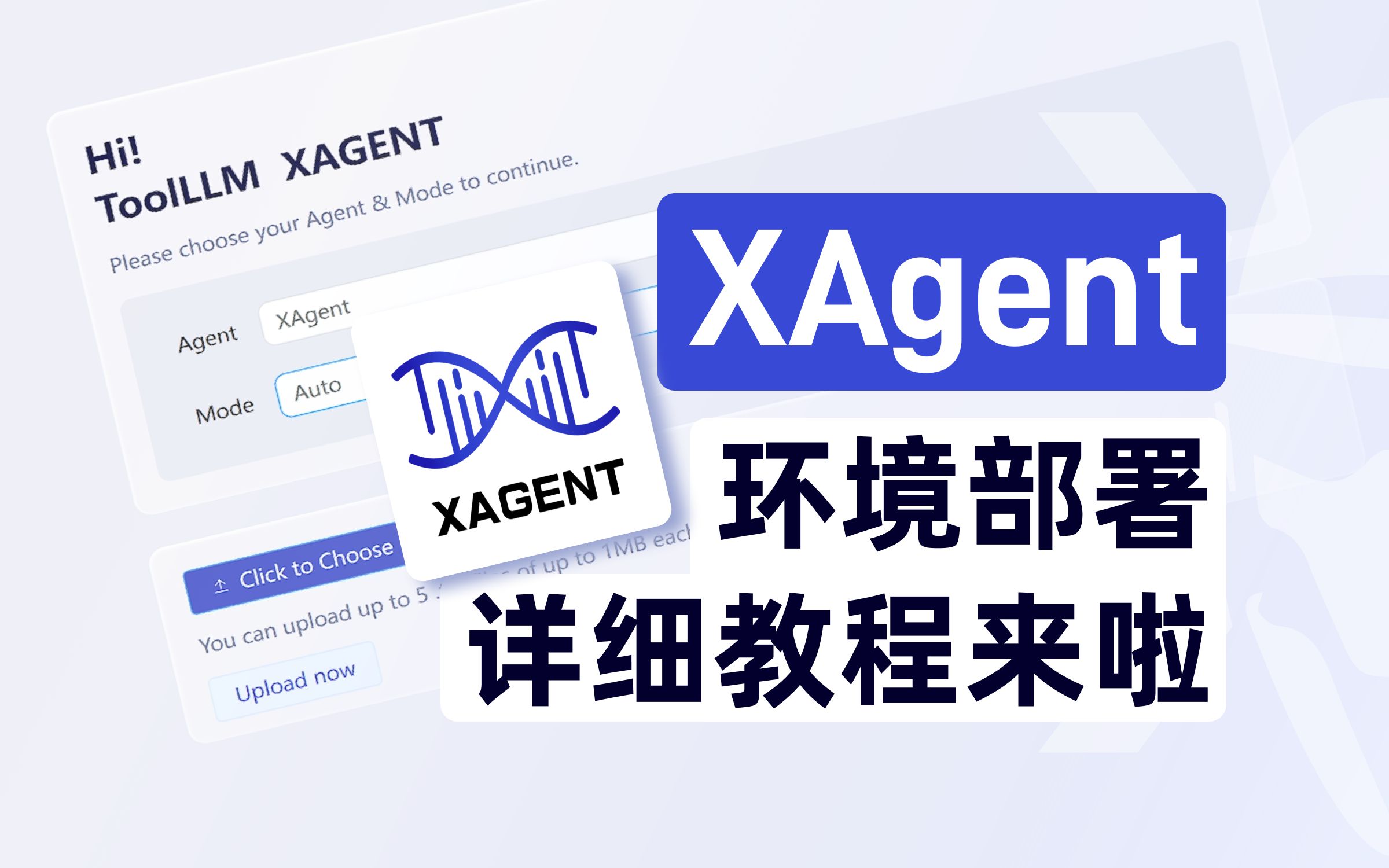 复杂任务处理超强!XAgent环境部署教程终于来啦!哔哩哔哩bilibili