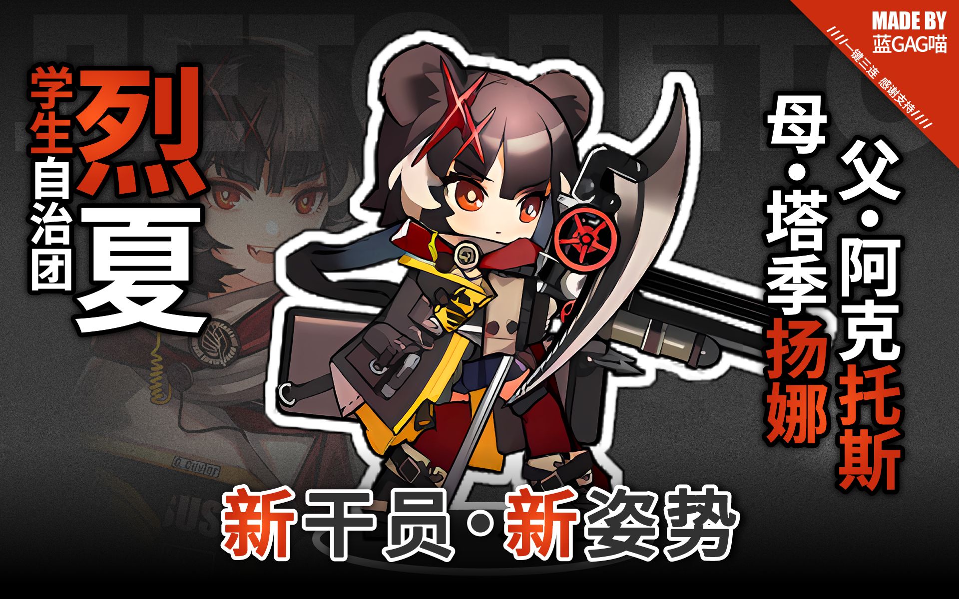 【明日方舟】烈夏·罗莎琳·塔季扬诺夫娜·拉里娜的各种姿势动作(拳