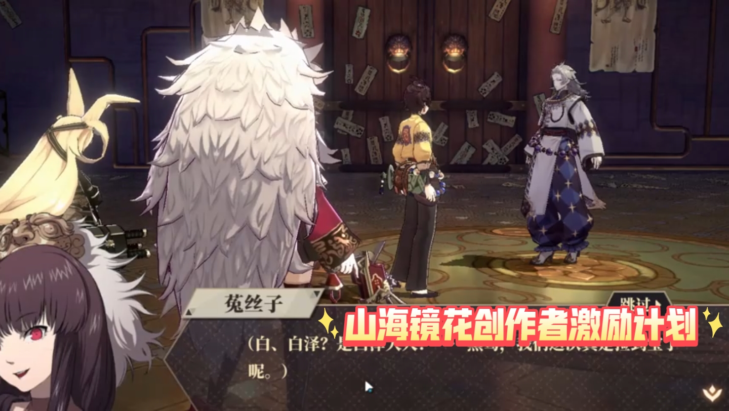 游戏 二次元 原神 阴阳师 山海镜花 山海镜花手游ssr输出镜灵t0级别之