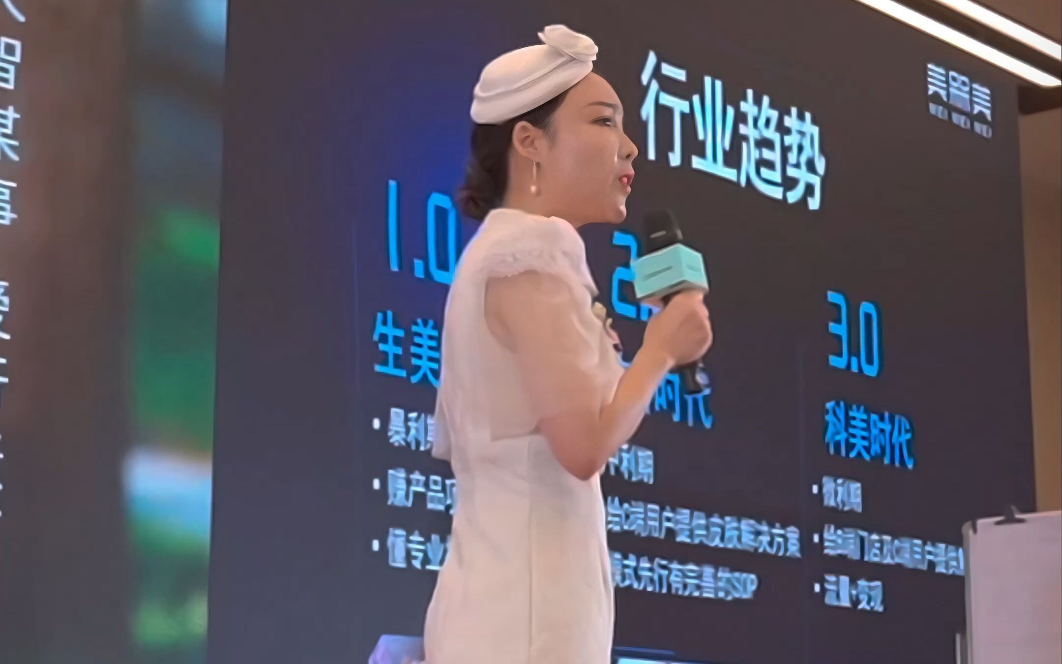 2024致敬美业女性