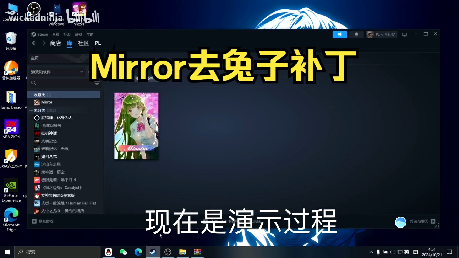 mirror兔子是什么意思图片