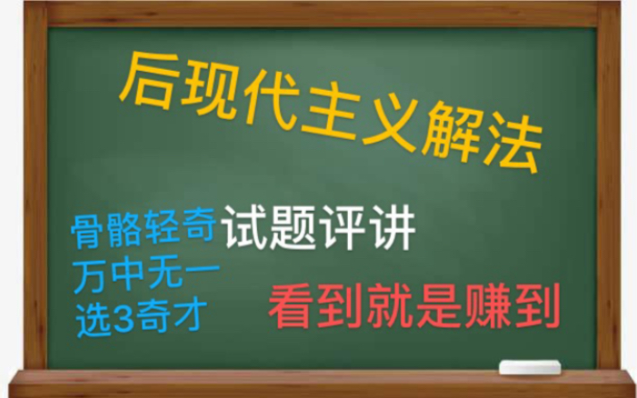 暴力拆解【选修3】2020广州一模第35题分析哔哩哔哩bilibili