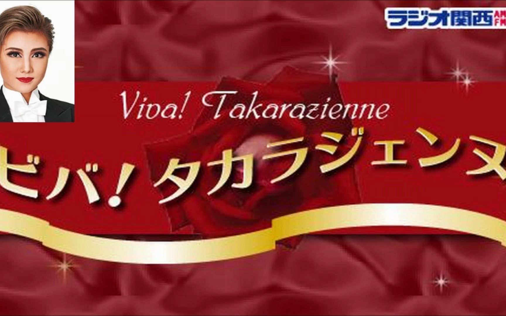 [图]大路りせ ビバ！タカラジェンヌ 2023-04-10