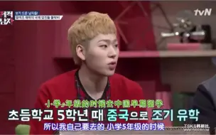 Download Video: 【ZICO】禹智皓讲述留学加拿大、中国、日本的原因 并作中文自我介绍