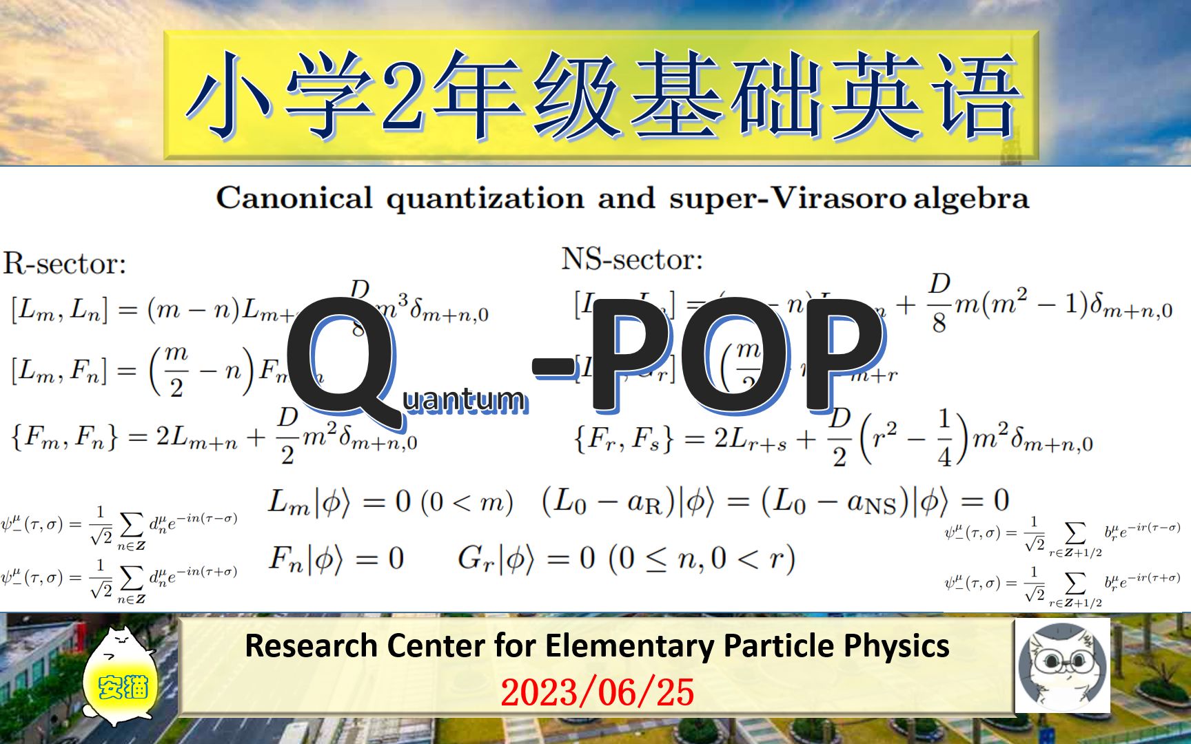 【小學2年級英語】跳q-pop,輕鬆愉快的無障礙通過英語四六級