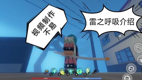 Demonfall STONE Breathing & TEMARI Style Update! - BiliBili