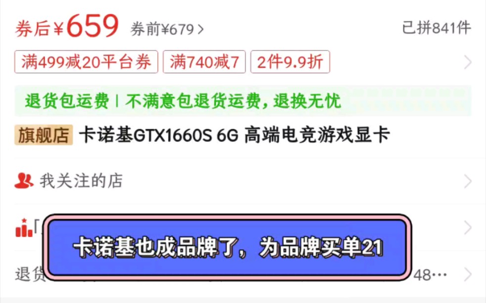 媳妇熬成婆.卡诺基居然也成品牌了.1660s哔哩哔哩bilibili