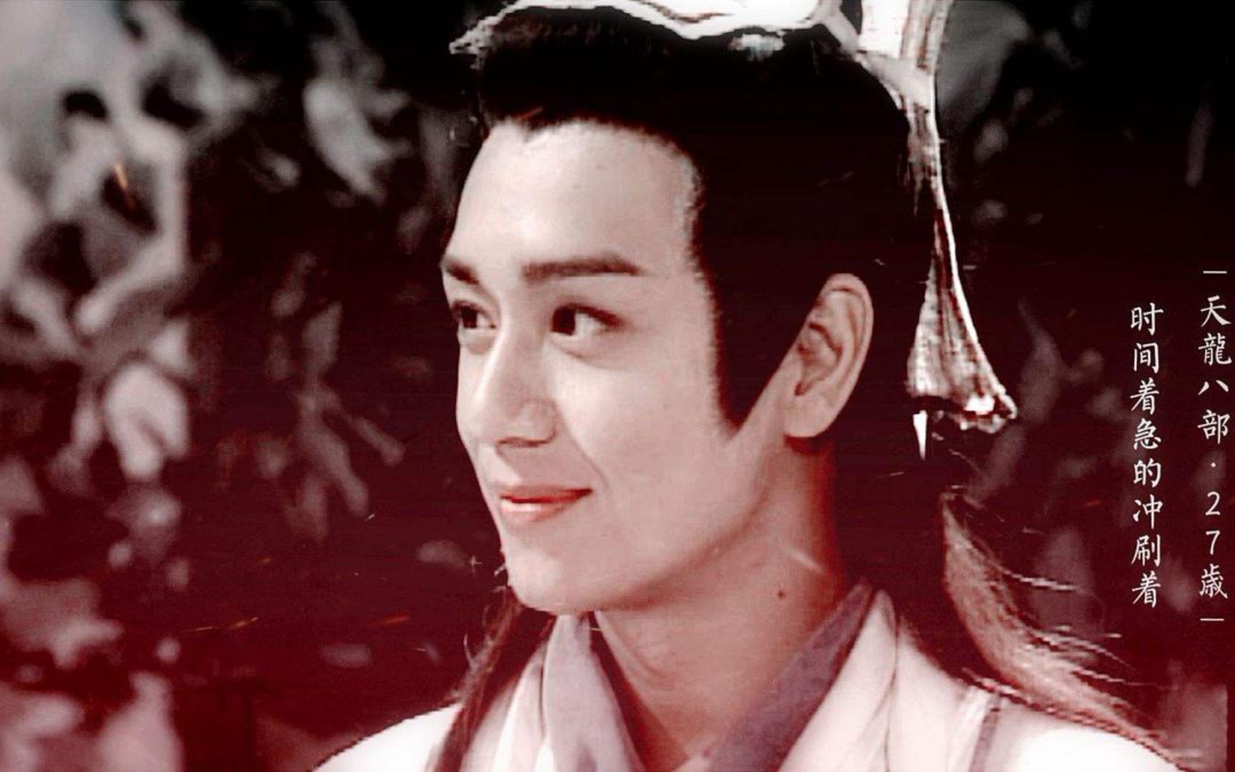 段誉不要硬演,有人温润如玉,有人流里流气,新版看起来娘兮兮?