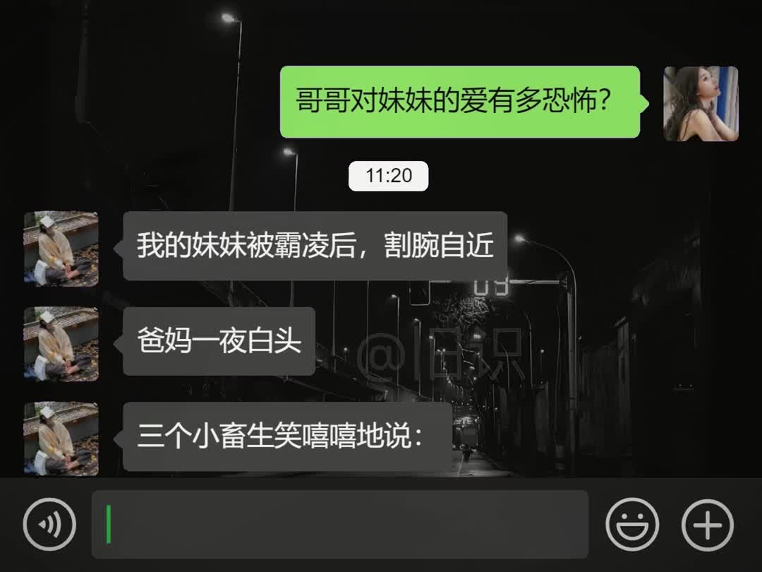 树铭:【勇斗欺凌】哔哩哔哩bilibili