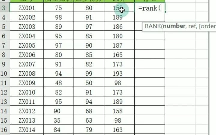 沈阳办公软件培训学习班,秒计算排名哔哩哔哩bilibili