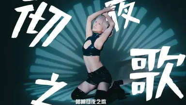 よふかしのうた-哔哩哔哩_Bilibili