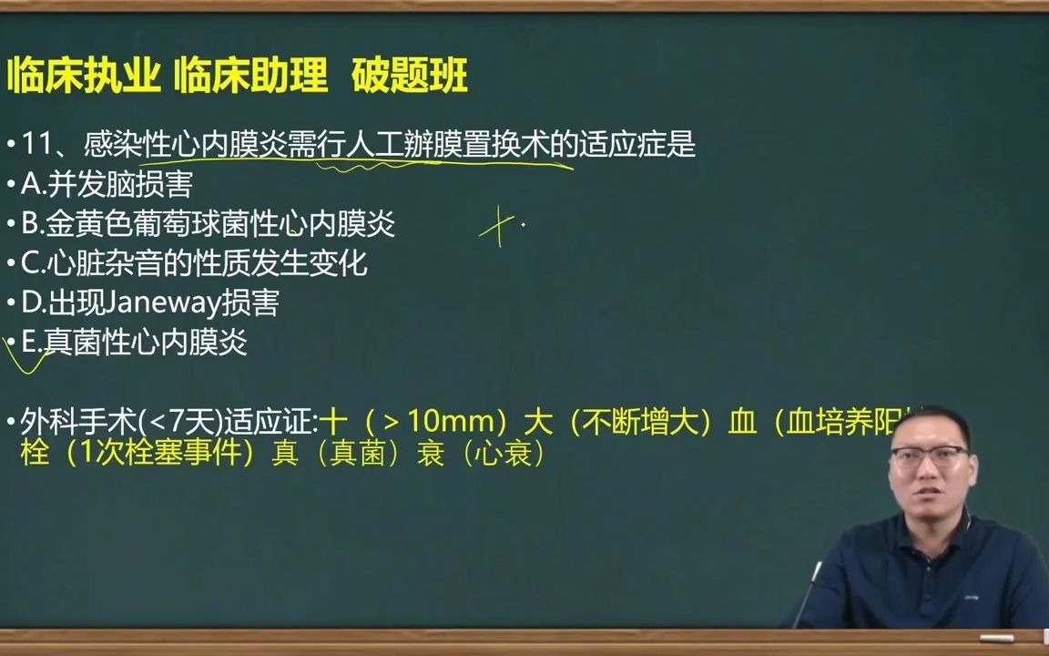 白文涛2023年临床执业,临床助理破题班,全国临床执业助理医师考试哔哩哔哩bilibili