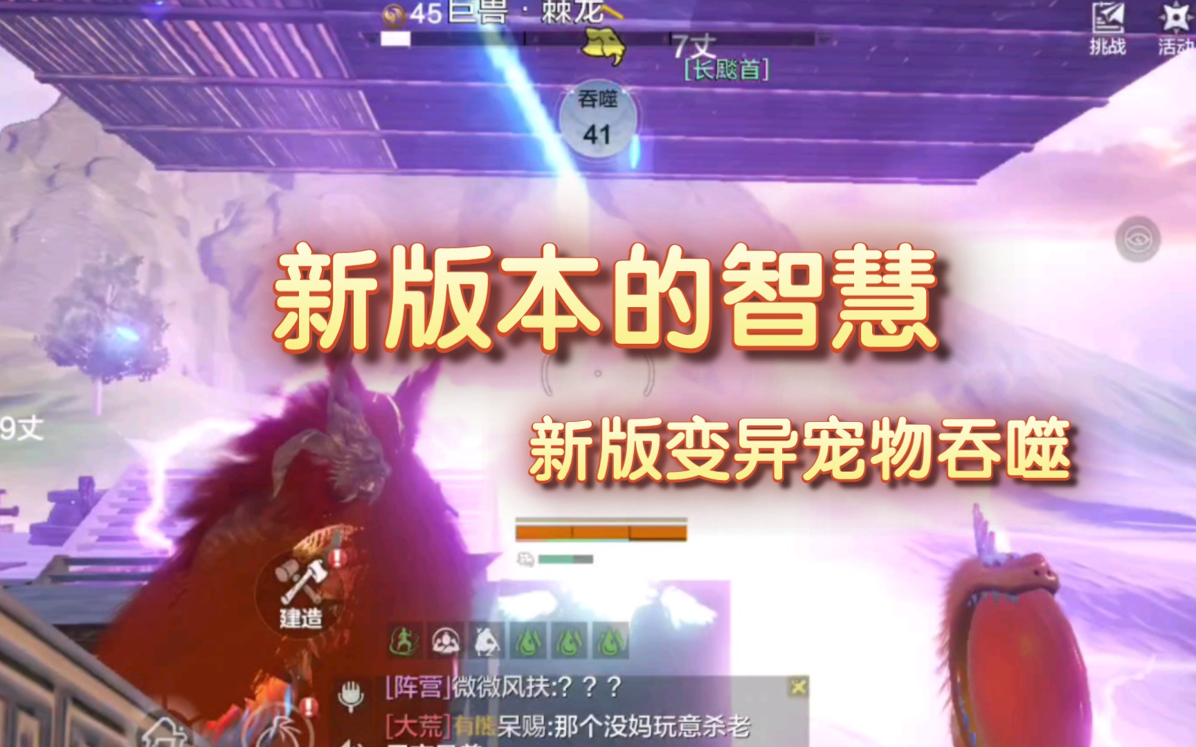 妄想山海 新版本无伤吞噬台 上
