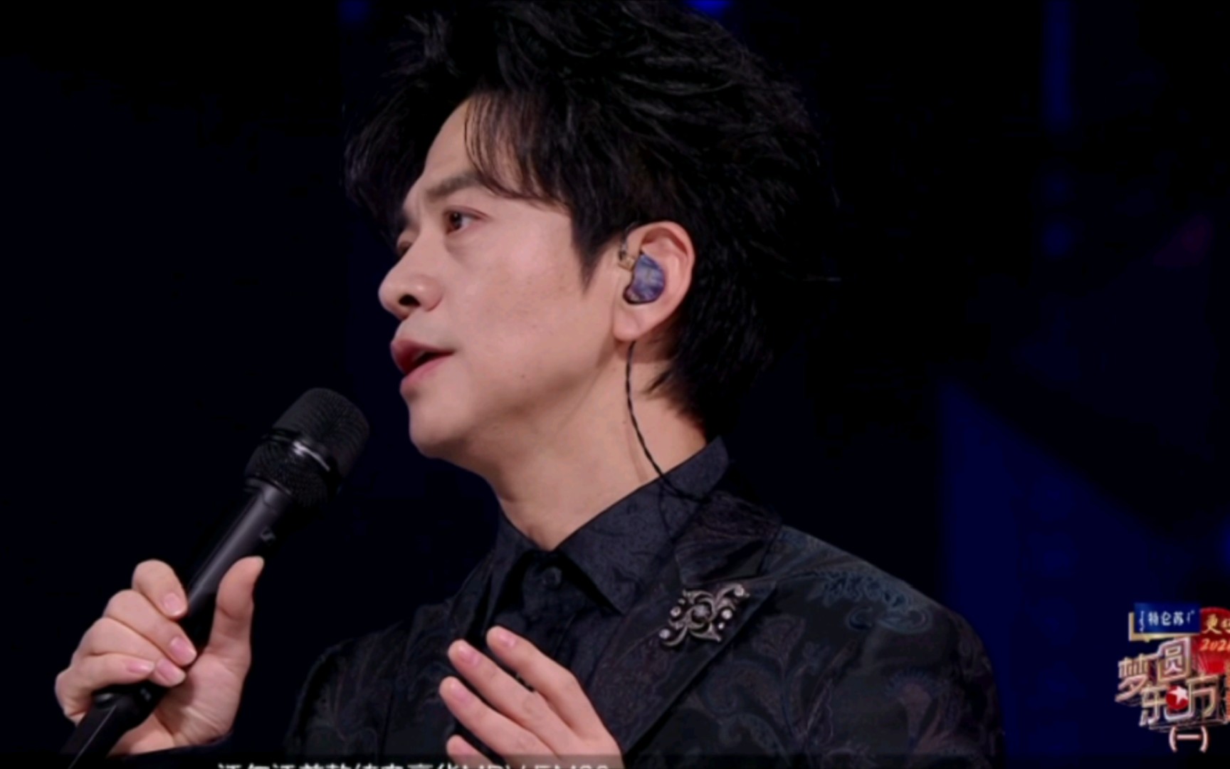 李健上海东方卫视跨年晚会//两首歌结束言简意赅的讲话环节:"谢谢