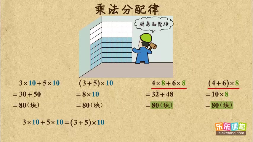 [图]数学四年级 I 四年级上册