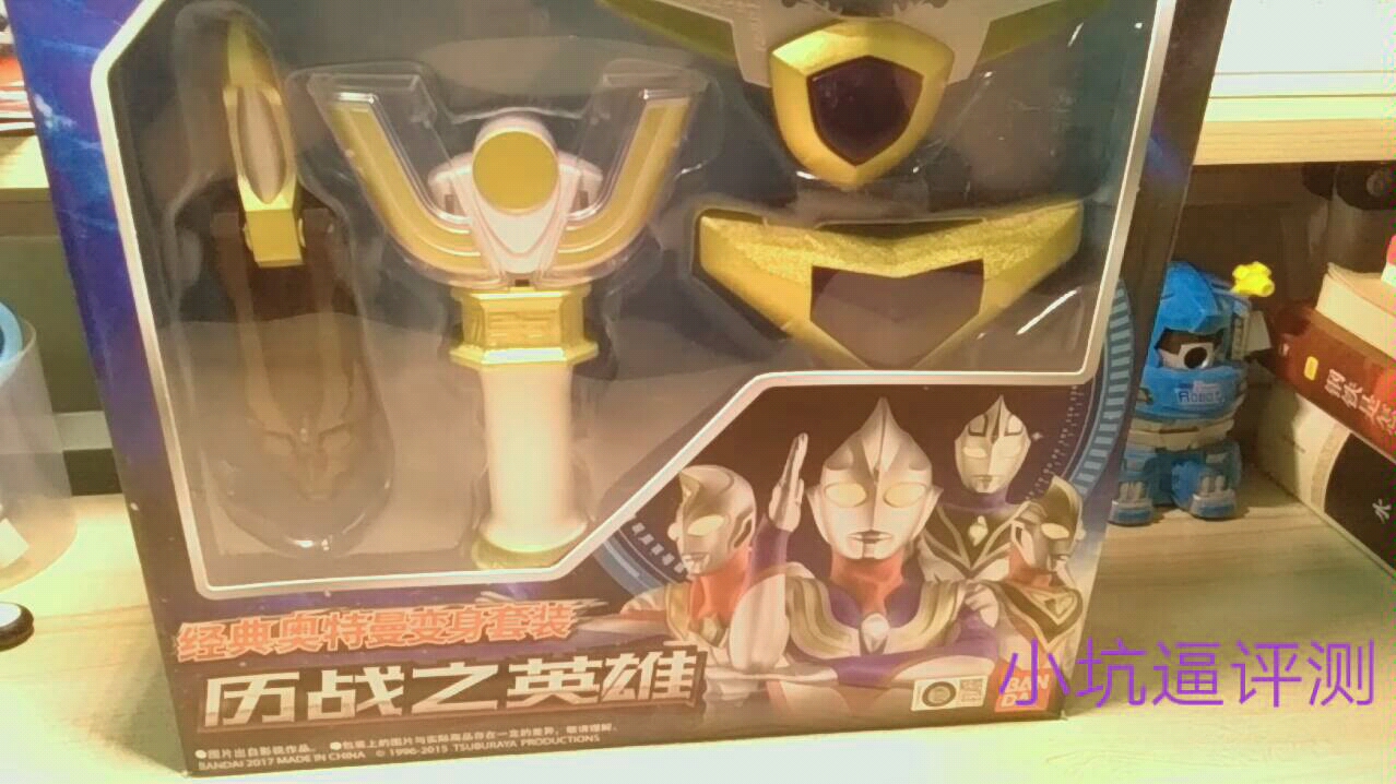 小坑逼评测平成三杰变身器