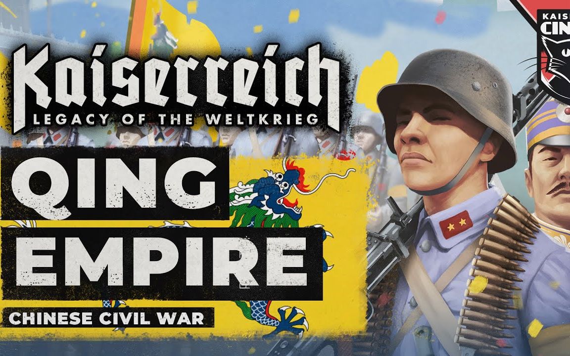 中英对照字幕kaiserreich的世界线大清帝国