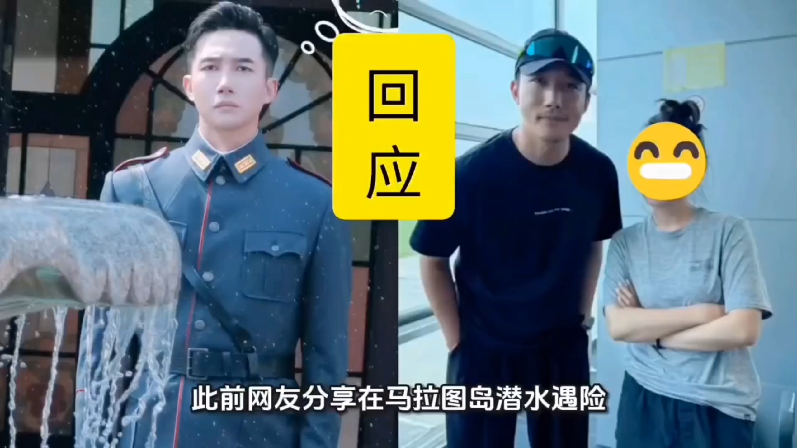 章涛回应救人，称只是潜水圈分内之举