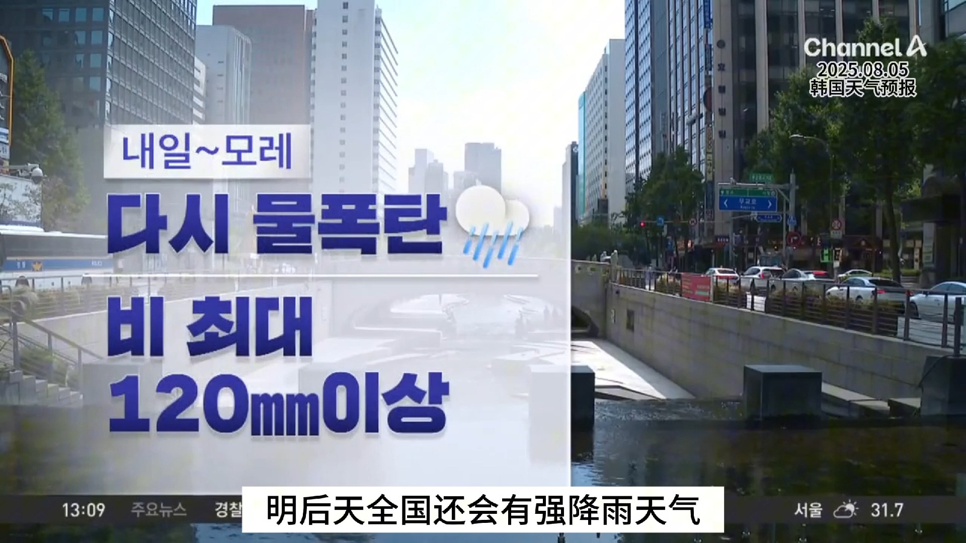 韩国首尔天气