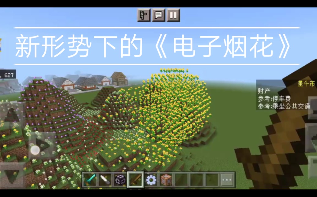 农业领域的绿色革命