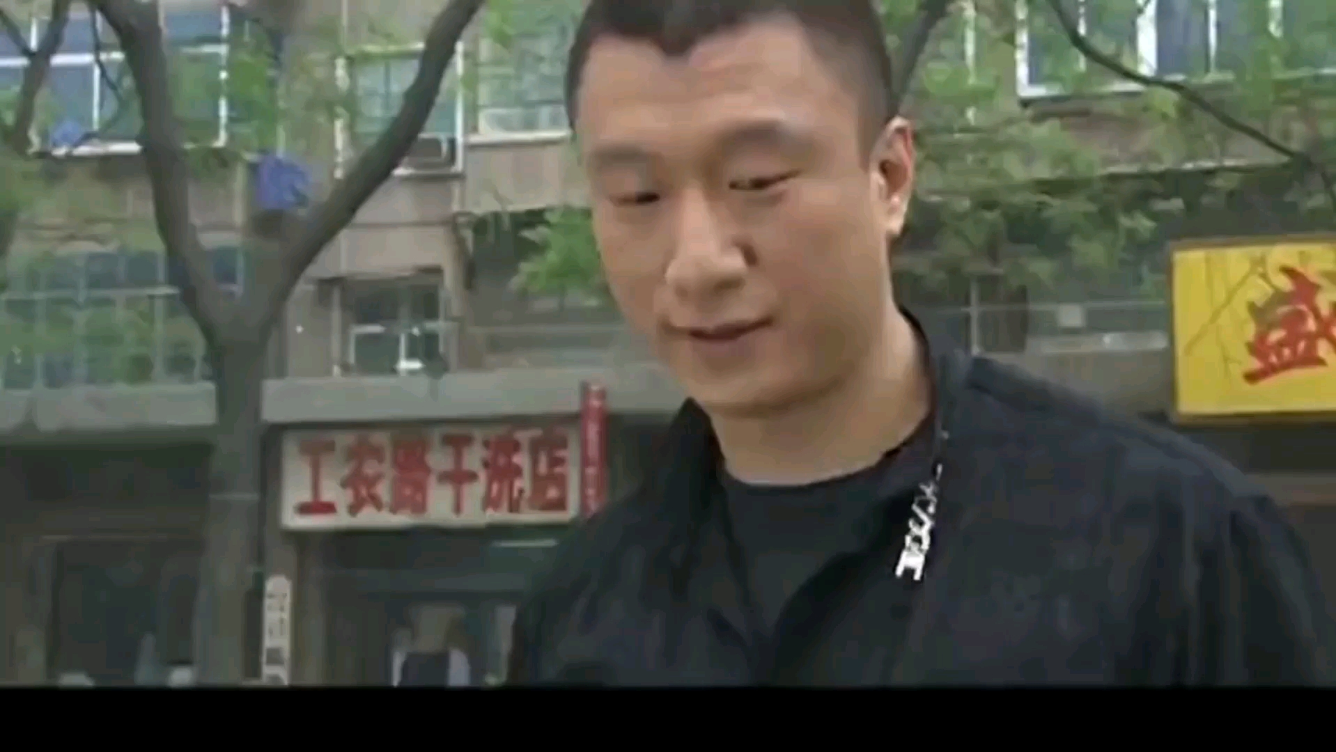 刘华强爱说脏话