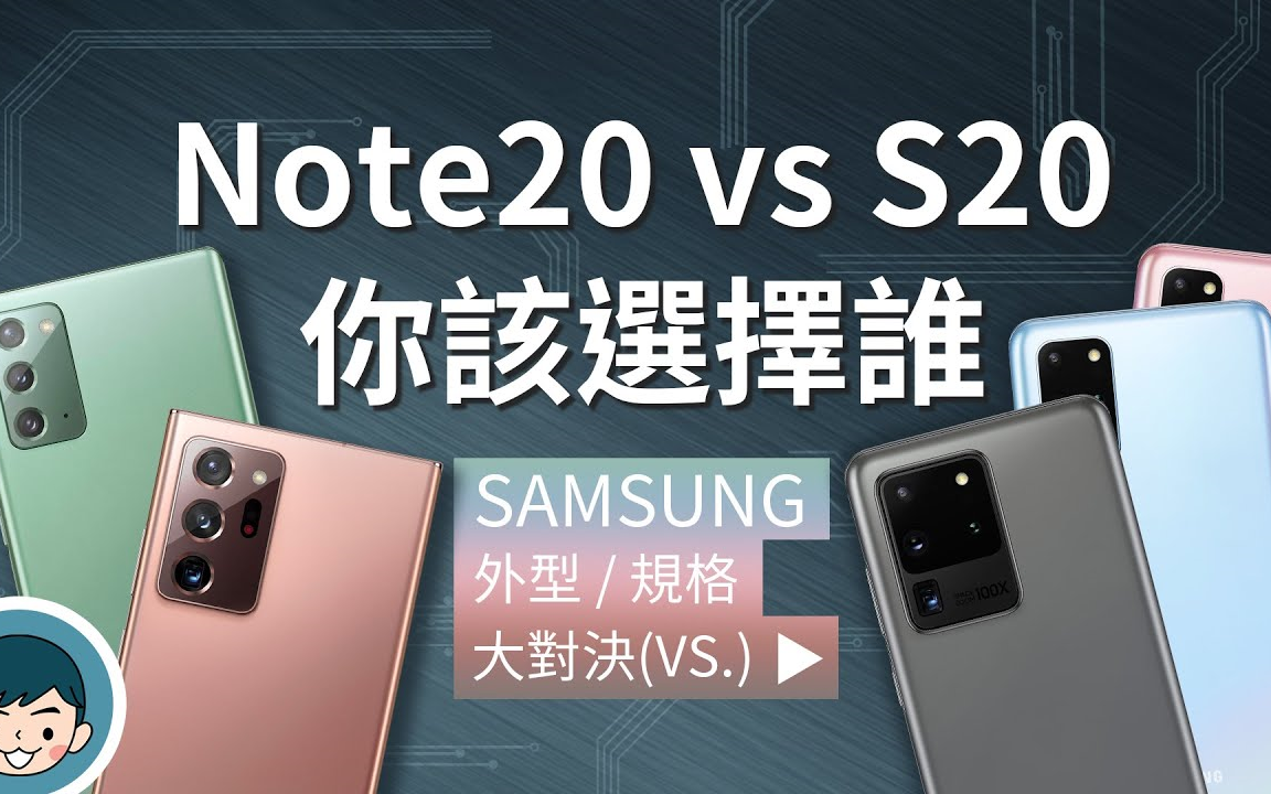 [图]三星Note20 Note20Ultra vs S20+_S20Ultra - 你该选谁？(超高倍变焦、高通S865+)-PPT评测