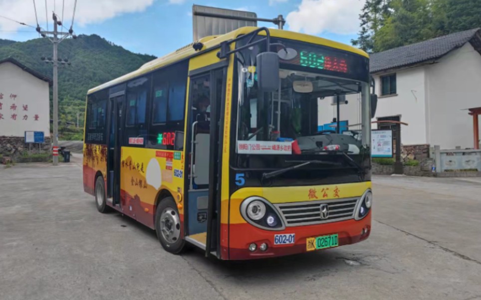 麗水公交〕開往大山深處的神秘線路,k602路公交車(麗陽門公園-峰源