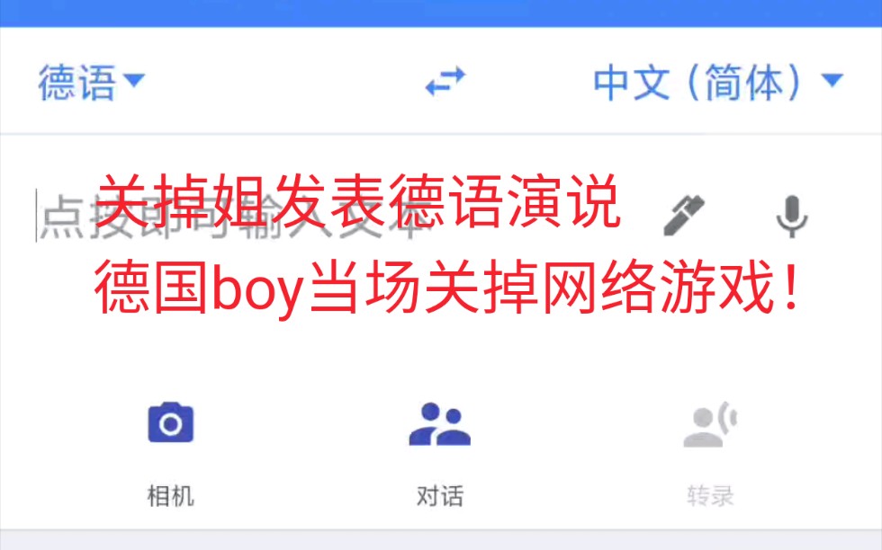 德国boy见了关掉姐当场关掉网络游戏