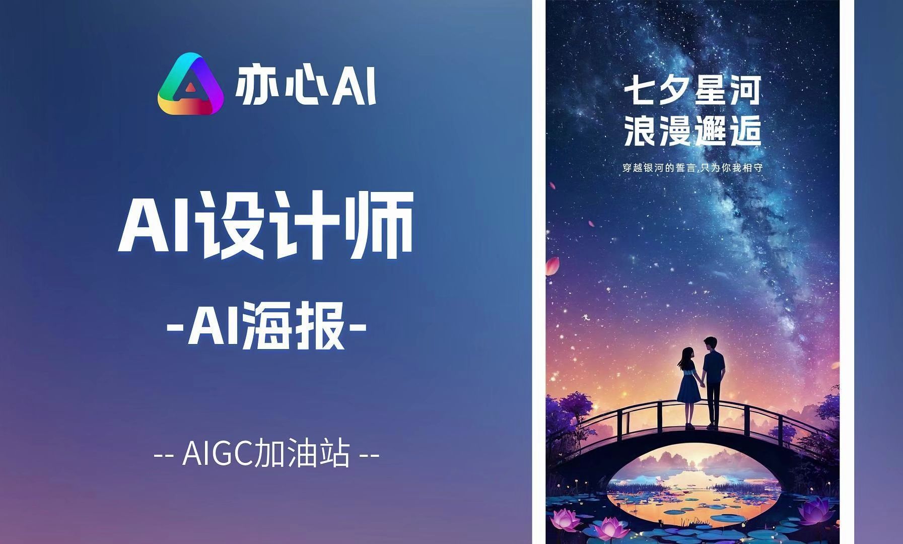 ai海报,一键生成多种主题的海报,再急的项目都能顺利完成,再也不用