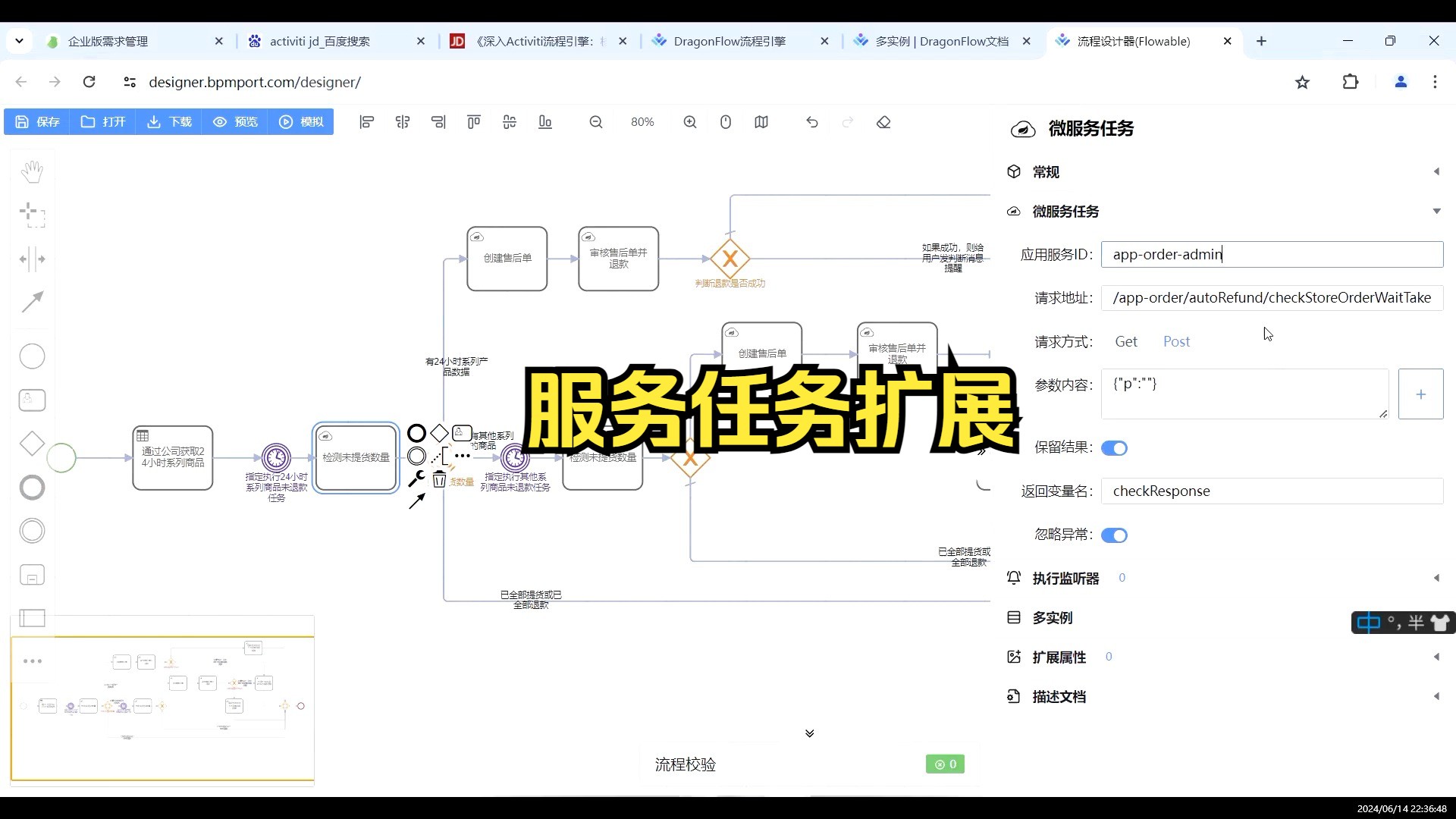 5、设计器抄送,微服务,MQ,Rest,Http任务使用哔哩哔哩bilibili