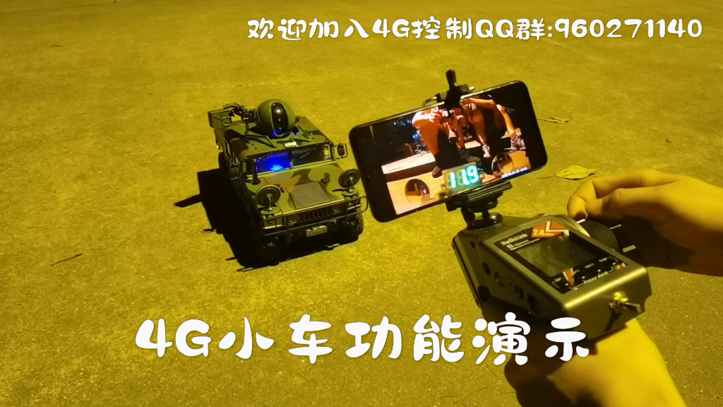 4g远程遥控车遥控车改装第一人称驾驶