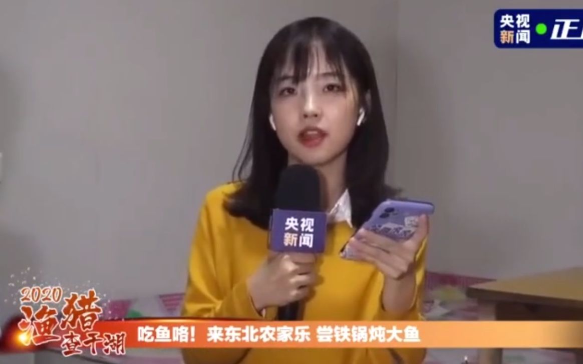 [图]快来看你们老婆王冰冰铁锅炖大鱼，查干湖吃全鱼宴