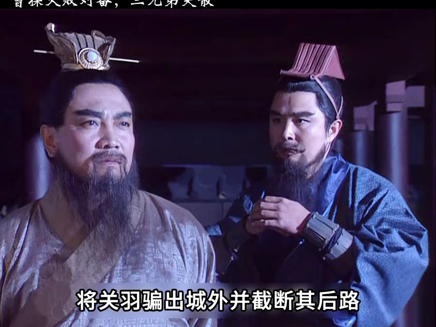 第35集 | 刘备不自量力前去劫营,哪知被曹操打得不知去向 #三国演义 #怀旧经典影视哔哩哔哩bilibili