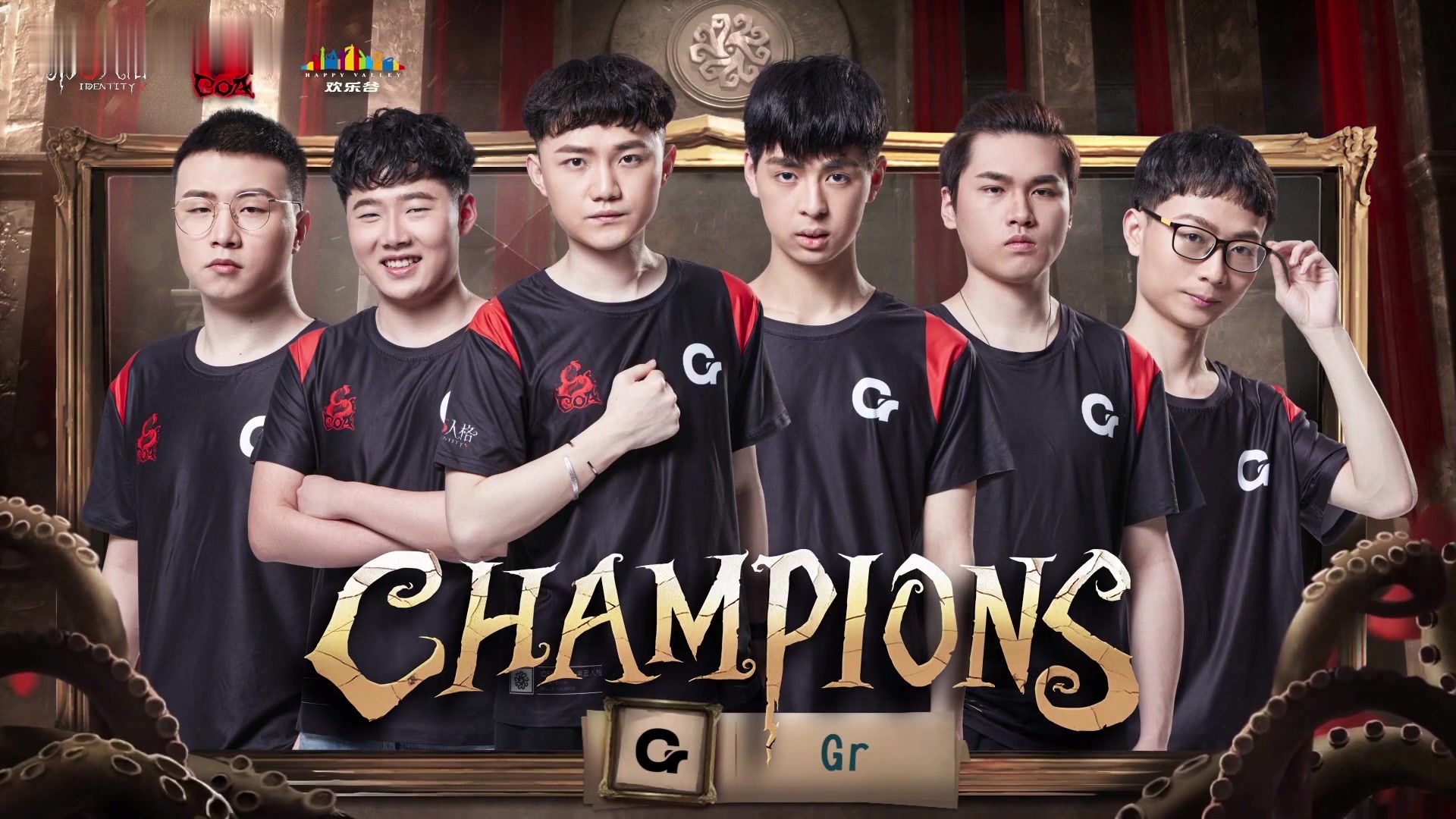 【第五人格gr战队/深渊三连冠纪念/无名之辈/高燃】继续追 谁的光荣不